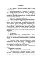 Леди Несовершенство. Золотая середина ослика Иа — фото, картинка — 55