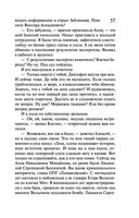 Леди Несовершенство. Золотая середина ослика Иа — фото, картинка — 56