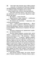 Леди Несовершенство. Золотая середина ослика Иа — фото, картинка — 57