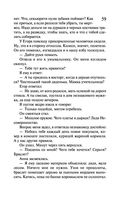 Леди Несовершенство. Золотая середина ослика Иа — фото, картинка — 58