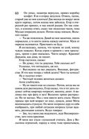 Леди Несовершенство. Золотая середина ослика Иа — фото, картинка — 59