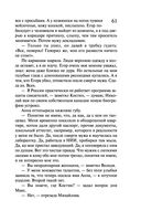 Леди Несовершенство. Золотая середина ослика Иа — фото, картинка — 60