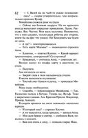 Леди Несовершенство. Золотая середина ослика Иа — фото, картинка — 61