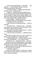 Леди Несовершенство. Золотая середина ослика Иа — фото, картинка — 62