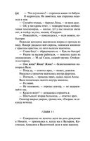 Леди Несовершенство. Золотая середина ослика Иа — фото, картинка — 63