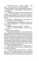 Леди Несовершенство. Золотая середина ослика Иа — фото, картинка — 64