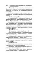 Леди Несовершенство. Золотая середина ослика Иа — фото, картинка — 65