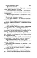 Леди Несовершенство. Золотая середина ослика Иа — фото, картинка — 66