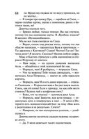 Леди Несовершенство. Золотая середина ослика Иа — фото, картинка — 67