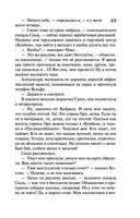 Леди Несовершенство. Золотая середина ослика Иа — фото, картинка — 68
