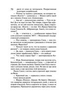 Леди Несовершенство. Золотая середина ослика Иа — фото, картинка — 69