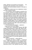 Леди Несовершенство. Золотая середина ослика Иа — фото, картинка — 70