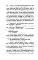 Леди Несовершенство. Золотая середина ослика Иа — фото, картинка — 71