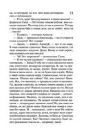 Леди Несовершенство. Золотая середина ослика Иа — фото, картинка — 72