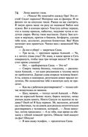 Леди Несовершенство. Золотая середина ослика Иа — фото, картинка — 73