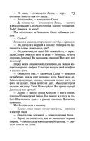 Леди Несовершенство. Золотая середина ослика Иа — фото, картинка — 74