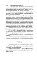 Леди Несовершенство. Золотая середина ослика Иа — фото, картинка — 75
