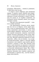 Герой нашего времени — фото, картинка — 17