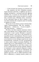 Герой нашего времени — фото, картинка — 18