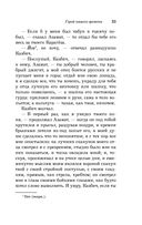 Герой нашего времени — фото, картинка — 22