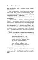 Герой нашего времени — фото, картинка — 23