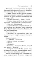 Герой нашего времени — фото, картинка — 26