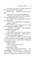Герой нашего времени — фото, картинка — 30