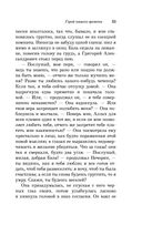 Герой нашего времени — фото, картинка — 32