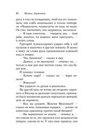 Герой нашего времени — фото, картинка — 33