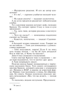 Три последних дня — фото, картинка — 11