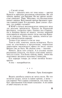 Три последних дня — фото, картинка — 12