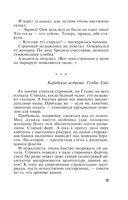 Три последних дня — фото, картинка — 16