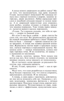 Три последних дня — фото, картинка — 17