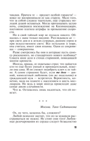 Три последних дня — фото, картинка — 18