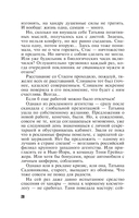 Три последних дня — фото, картинка — 19