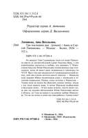 Три последних дня — фото, картинка — 3