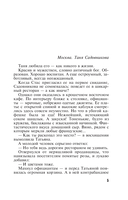 Три последних дня — фото, картинка — 4