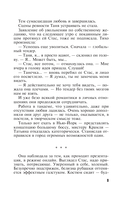 Три последних дня — фото, картинка — 8