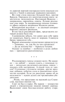 Три последних дня — фото, картинка — 9