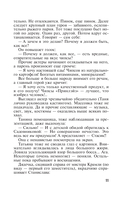 Три последних дня — фото, картинка — 10