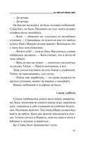 За легкой тенью лета — фото, картинка — 11