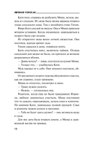 За легкой тенью лета — фото, картинка — 12