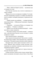 За легкой тенью лета — фото, картинка — 13