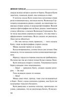 За легкой тенью лета — фото, картинка — 14