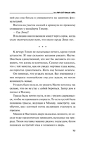 За легкой тенью лета — фото, картинка — 15