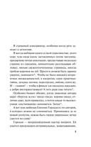 За легкой тенью лета — фото, картинка — 5