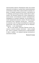 За легкой тенью лета — фото, картинка — 6