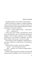 За легкой тенью лета — фото, картинка — 7