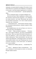 За легкой тенью лета — фото, картинка — 8