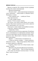 За легкой тенью лета — фото, картинка — 10